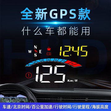 抬頭顯示器 車載HUD抬頭顯示器汽車通用OBD儀表GPS衛星車速高清投影儀M16『CM43606』
