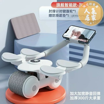 捲腹輪 健腹輪 健腹輪自動回彈新款卷腹機瘦肚子