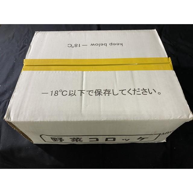 冷凍 野菜コロッケ 100個 (60g×10個入り×10PC) 業務用 惣菜 ケース販売 ロット売り 惣菜 お弁当 おかず おつまみ 飲食店 仕入れ まとめ買い 仕出し