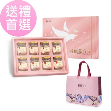 BHK's 送禮首選 絲釀燕窩肽(60g)8瓶入+花提袋