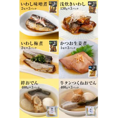 ふるさと納税 石巻市 こだわりお魚惣菜・おでん 13種 特盛セット