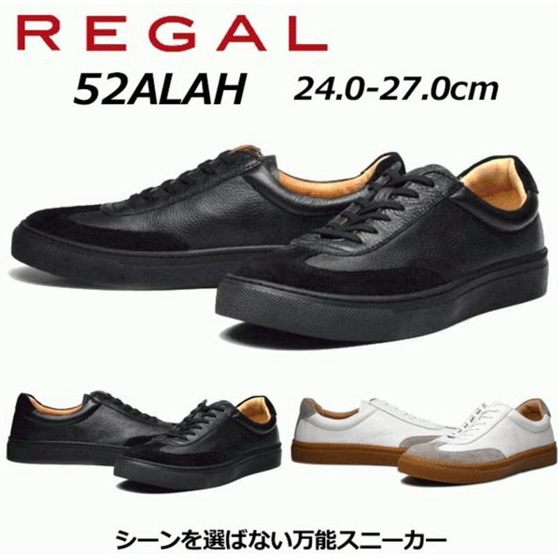 リーガル Regal メンズカジュアル レースアップレザースニーカー 52al Ah 通販 Lineポイント最大0 5 Get Lineショッピング