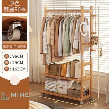 【MINE 家居】掛衣架衣帽架天然楠竹可移動附輪寬100公分( 衣架 衣帽架 掛衣架 置物架  )