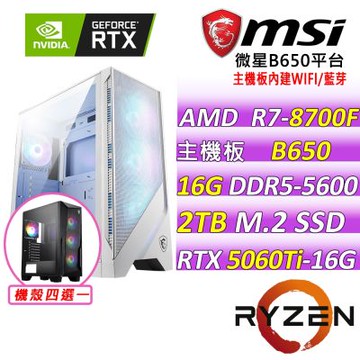 微星平台 R7八核  RTX 5060 Ti 16G VENTUS 2X  PLUS {光輝吐息III}電競機(R7-8700F/B650/16G D5/2TB/600W)