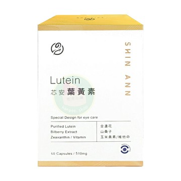 SHIN ANN 芯安葉黃素 (60顆/盒) 金盞花、山桑子、玉米黃素、維他命 憨吉小舖
