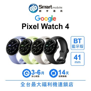 Google Pixel Watch 4 41mm BT版 WIFI 智慧手錶 二手機 中古機 福利品 創宇通訊