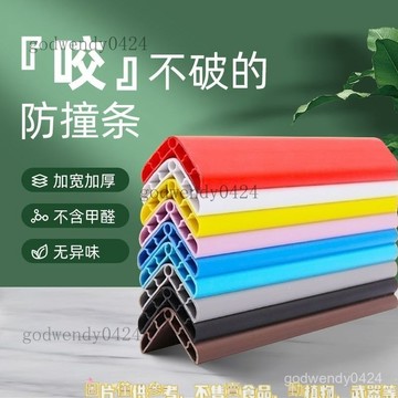 幼兒園防撞條加厚兒童防護條墻角護角保護條防磕碰軟無毒自粘 包邊軟 防碰撞保護 防撞條 加厚嬰兒牆貼 防護海綿 牆護角軟包