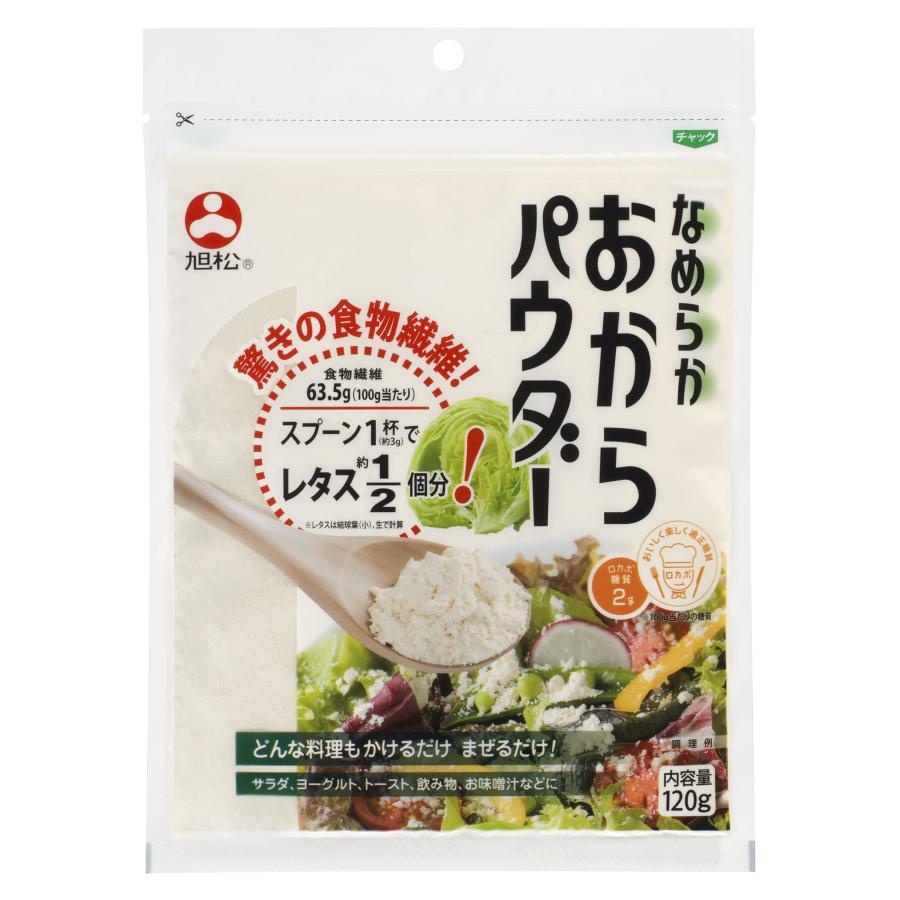 旭松　なめらかおからパウダー　120g　×60袋入(1ケース)