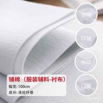 ✨桃園有貨✨白色自粘鋪棉帶膠手工DIY輔棉緊緻口金加厚服裝內襯110/200/320g 6WO7