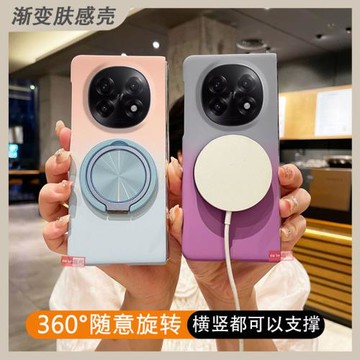 【漸變拼色殼】適用OPPO Find N3手機殼超薄oppofindn2磨砂膚感N5無線充磁吸支架findN保護套防摔殼個性創意