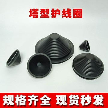 【可開收據】塔形護線圈 錐形過線孔塞配電箱塔狀孔塞套 寶塔型密封圈 DGHR