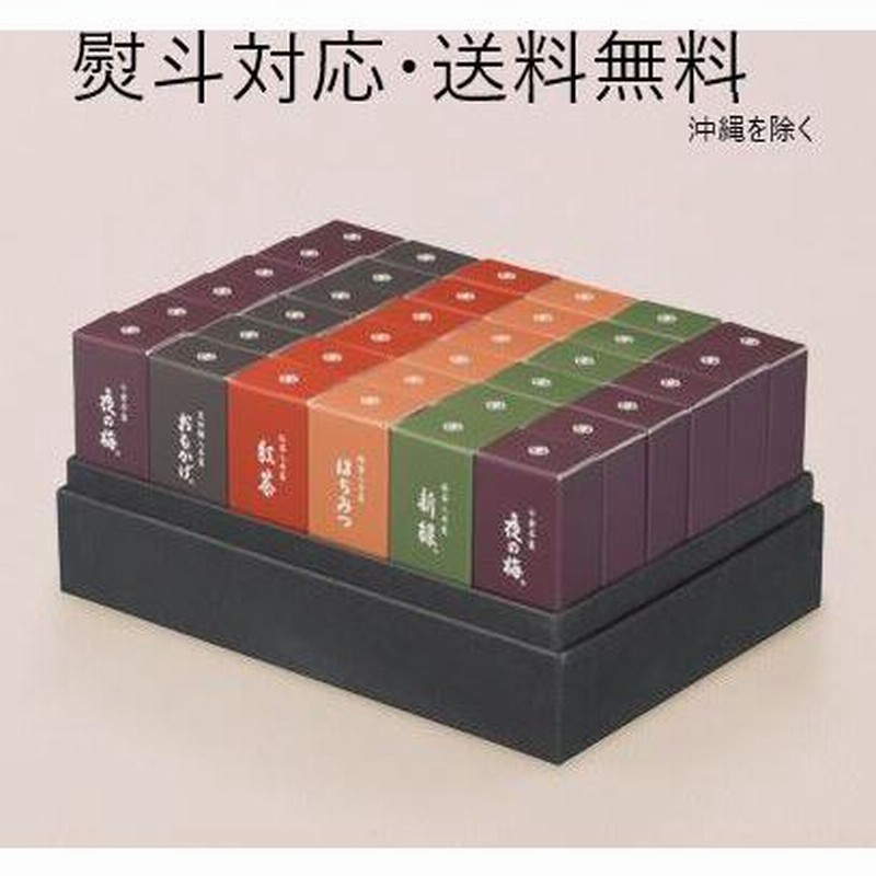 とらや 羊羹 虎屋の羊羹 詰め合わせ 贈答用お菓子 高級 お菓子
