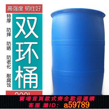 【全網低價 可打統編】膠油桶200L升公斤化工桶雙環柴油桶加厚藍色閉口塑料大水桶耐高溫