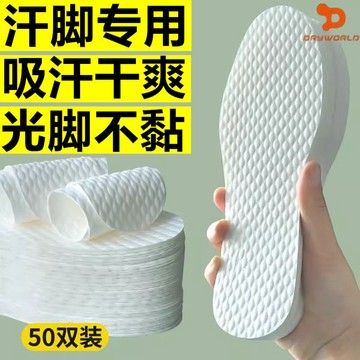 【SK新品】4-19運動鞋墊 一次性鞋墊吸汗透氣女乳膠光腳男除臭防腳汗木漿單鞋夏季薄款除臭鞋墊 鞋底更換 止滑貼鞋墊