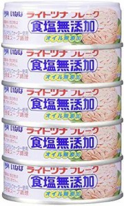 いなば 国産ライトツナ食塩無添加 70g×5缶