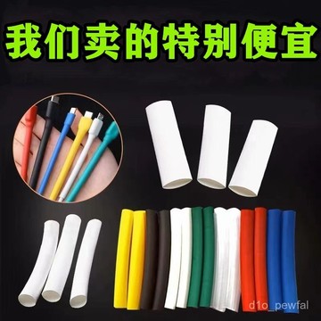 🔥臺灣出貨-【數據綫斷裂修複】蘋果安卓數據綫保護套充電綫修複熱縮管 NWFU