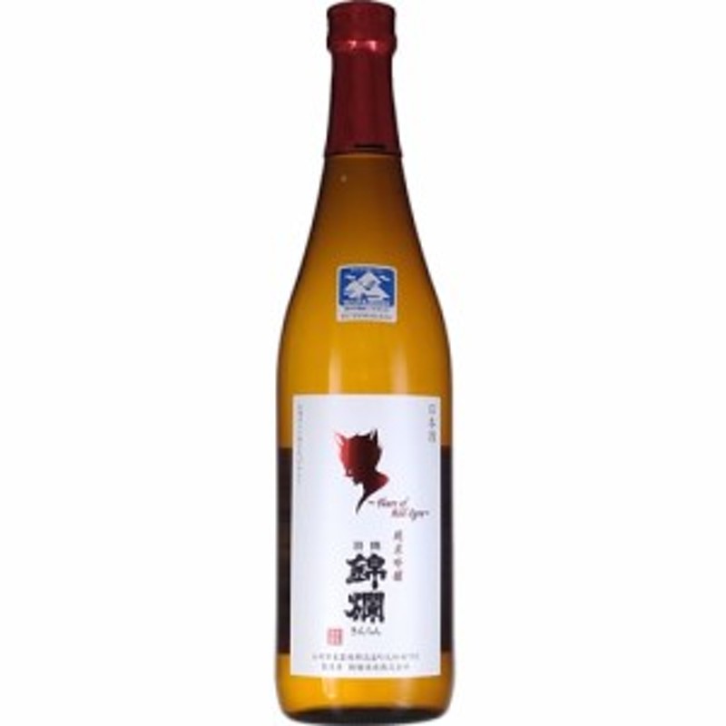 クール代込 羽陽錦爛 純米吟醸 赤鬼の涙 720ml 日本酒 純米吟醸 山形 