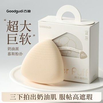 ✨ 100%正品 ✨ 古迪奶油派氣墊粉撲 超大超軟棉花糖 不喫粉美妝蛋