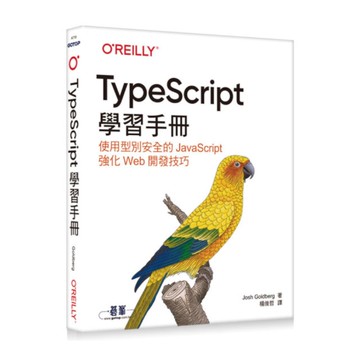 TypeScript學習手冊