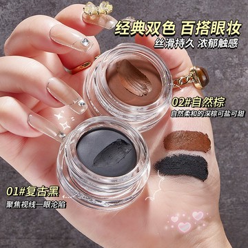 MINSHZEE 茗希芝 眼線膏 不易暈染妝 持妝絲滑 持久速乾成膜 黑色 棕色眼線膏 防水防汗 持久不暈染 持久顯色