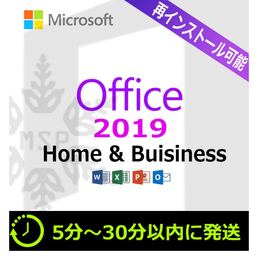 Home & Business Microsoft Office2019