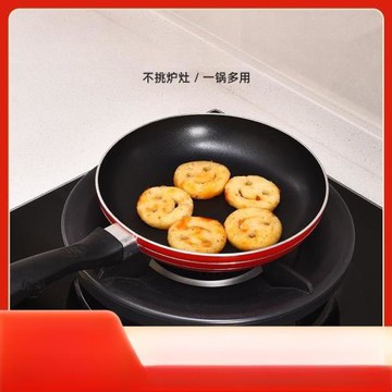 平底鍋鋁制不粘鍋麥飯石牛排煎炒鍋家用炒鍋炒菜鍋電磁爐燃氣灶通
