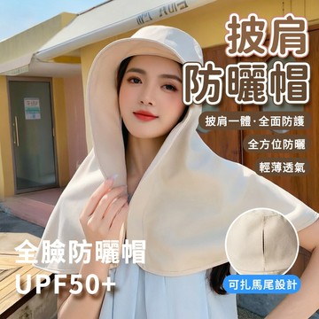 超大披肩遮陽帽 防曬披肩帽 披肩防曬帽 遮陽防曬帽 抗uv防曬帽 漁夫帽女  沙灘帽 登山帽 騎行帽555