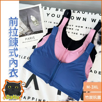 無鋼圈內衣 大尺碼內衣 運動內衣 哺乳內衣 BRA TOP 竹炭內衣 涼感內衣 透氣背心 媽媽內衣 前扣內衣【Z7606】