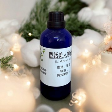 似Anna sui 童話美人魚香水香精 適用擴香、香水、手工皂、蠟燭、水氧機【冠亦商行】
