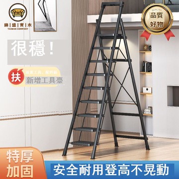 免運 公司貨 梯子 閣樓梯 折疊梯 家用折疊人字梯加厚多功能梯子加厚工具架便攜登高樓梯爬梯耐用工廠現貨直銷 店長新品推薦 售後保障 全館八折 5j927