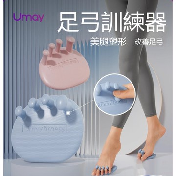 足弓訓練器 35HD柔軟一對裝 足弓 紓壓 按摩 美姿 腿型 美腿紓壓 分趾器 足弓支撐 久站必備 高低足弓訓練