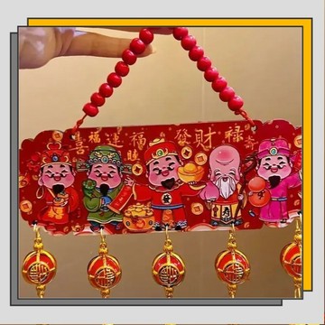🔥臺灣出貨🔥特價促銷 五路財神掛件 中國風浮桃木掛飾 春節掛飾裝飾 春節佈置 中國結吊飾 掛飾 新年過年用品 流蘇中