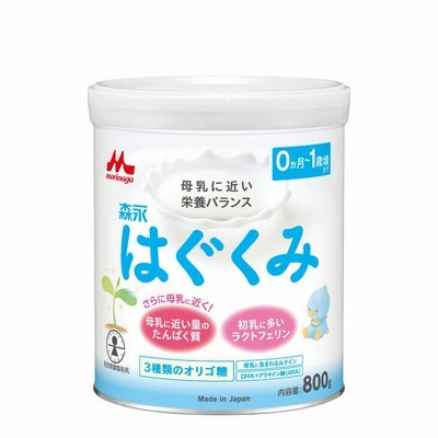 はぐくみ 大缶 800g