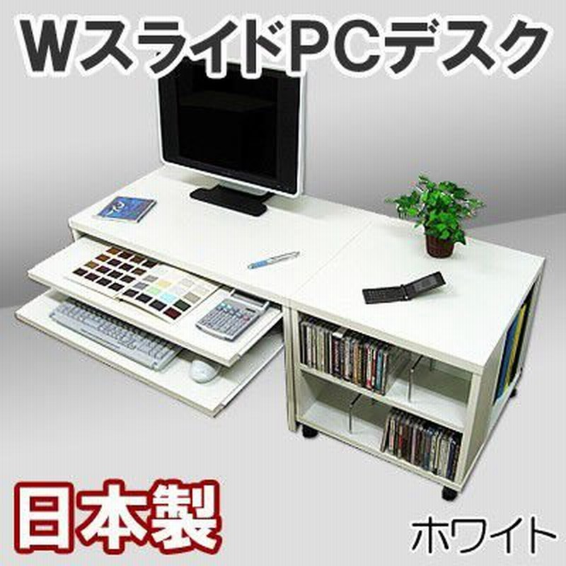 パソコンデスク ロータイプ ローデスク 机 つくえ おしゃれ デスク 収納 上下2段式スライド棚 コンパクト 木製 2点セット 幅75デスク 幅45ワゴン 通販 Lineポイント最大0 5 Get Lineショッピング