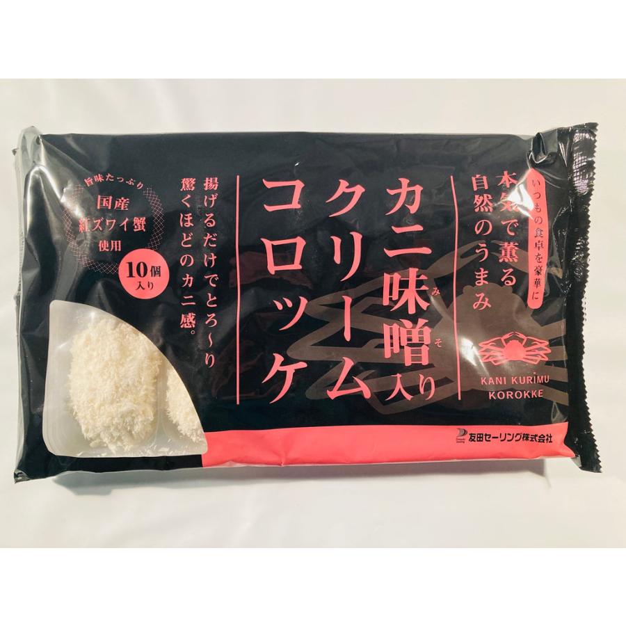 カニ味噌入りクリームコロッケ500g