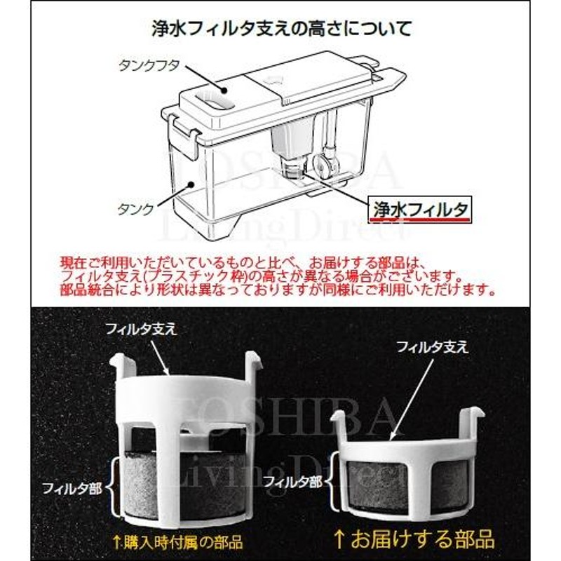 製氷機の水タンク～東芝 VEGETA GR-T510FK