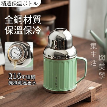 🌸精緻生活🌸316不鏽鋼水壺 機械測溫 燜茶壺 不鏽鋼保溫壺 泡茶水杯 保溫水壺 熱水壺 水滸 保溫壺 熱水瓶