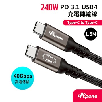 【Apone】Type-C to Type-C USB4 PD240W  充電傳輸線 1.5M