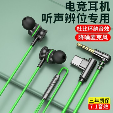 游戲耳機有線入耳式電競吃雞聽聲辯位電腦手機typec彎頭帶麥黑鯊4