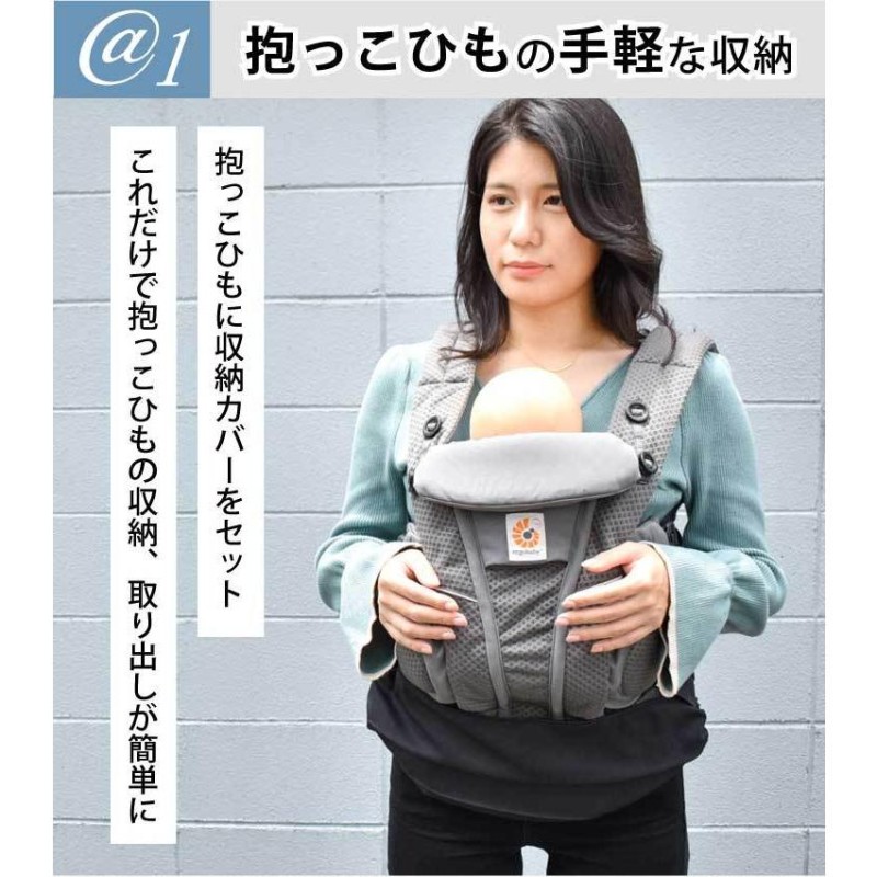 エルゴベビー ergobaby 抱っこひも ヘリンボン ヘリンボーン 収納