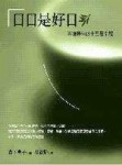 日日是好日【二手書_良好】TAAZE讀冊生活