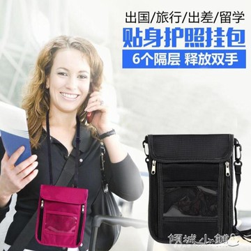 斜背護照包 護照包出國旅行防盜貼身掛脖證件袋掛錢包機票包多功能做logo 全館免運
