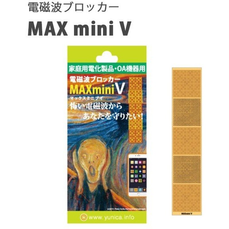 電磁波防止シート 電磁波ブロッカー Max Mini V 透明保護フィルムつき スマホ パソコン Iphone 電磁波干渉対策 通販 Lineポイント最大0 5 Get Lineショッピング