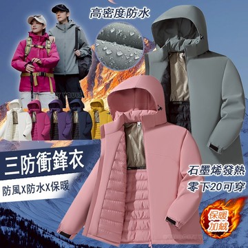M-6XL大碼石墨烯極暖衝鋒外套男禦寒羽絨棉外套防風防水外套發熱衣保暖防寒外套大尺碼登山騎行機能純色外套可拆卸帽衝鋒衣
