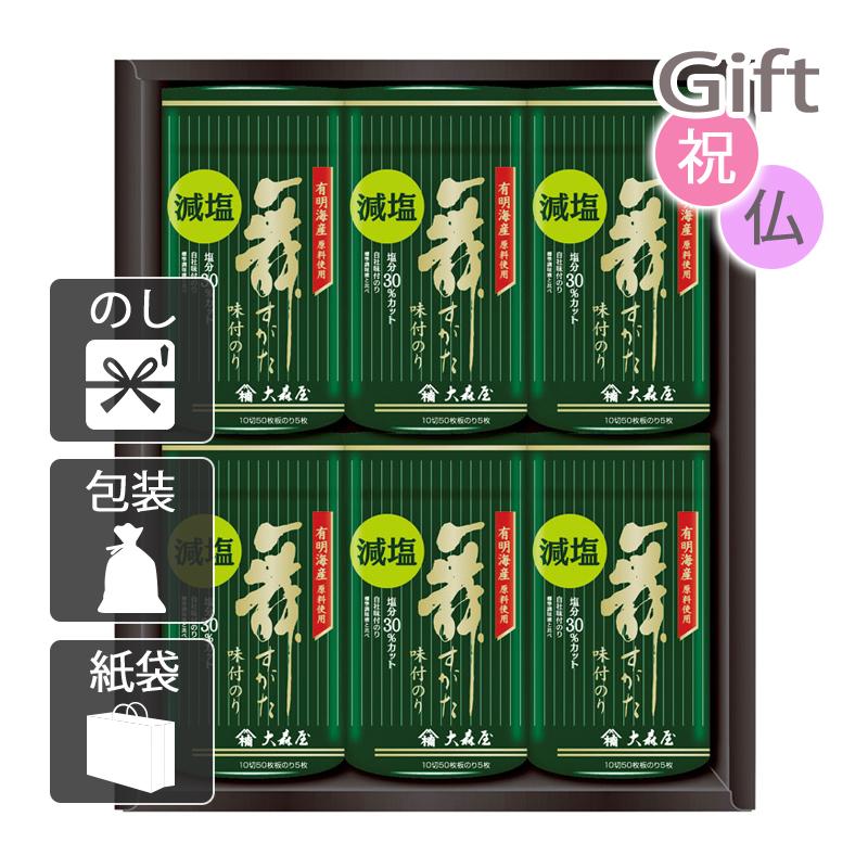 内祝 快気祝 お返し 出産 結婚 海苔詰め合わせセット 内祝い 快気祝い 大森屋 有明海産減塩卓上味のりギフト