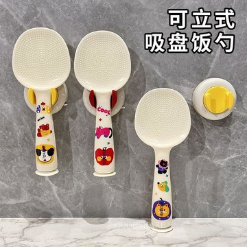 🌟廚具套裝🌟吸盤式飯勺耐高溫可立式可愛卡通不粘米盛飯廚房電飯煲食品級飯鏟廚房 鏟子 餐具
