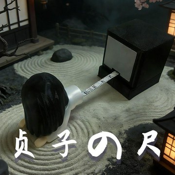 ✨動感 優選✨創意貞子尺子可愛手辦稀奇古怪小玩意創意禮品送禮惡搞整蠱生日