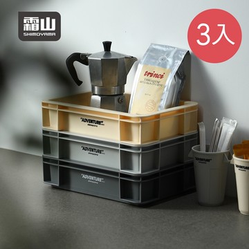 日本霜山 工業風可層疊式桌面收納盒-3入-多色可選
