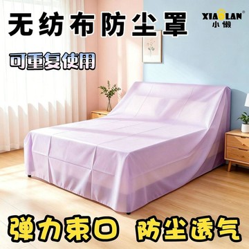 ⭐臺灣熱賣好物⭐全包透氣加厚牀罩 家用鬆緊牀墊防塵 隔髒保護套 通用傢俱防塵罩