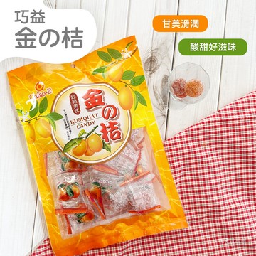 巧益 - 金桔糖(165g) 6包組